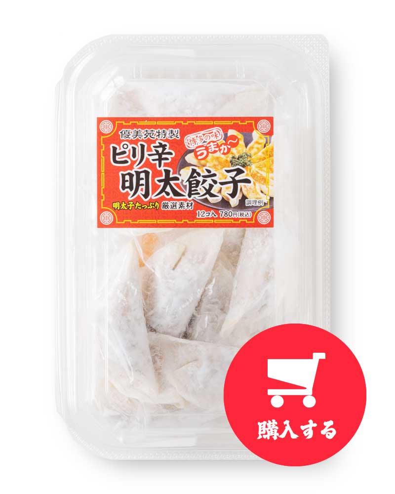 ピリ辛 明太餃子を購入する