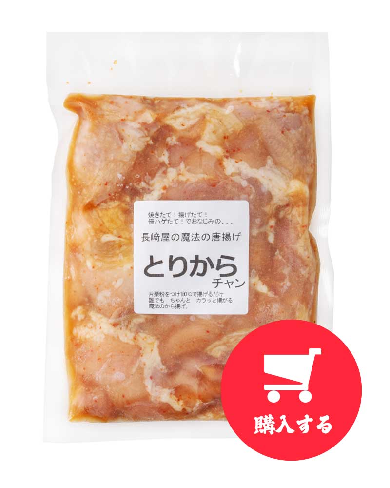 とりからチャンを購入する